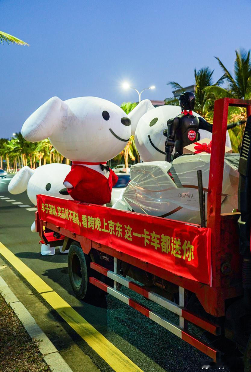 花花送的京东跨晚大奖是它京东跨年晚会的第一波大奖已被幸运儿抽走，实名羡慕特别是华