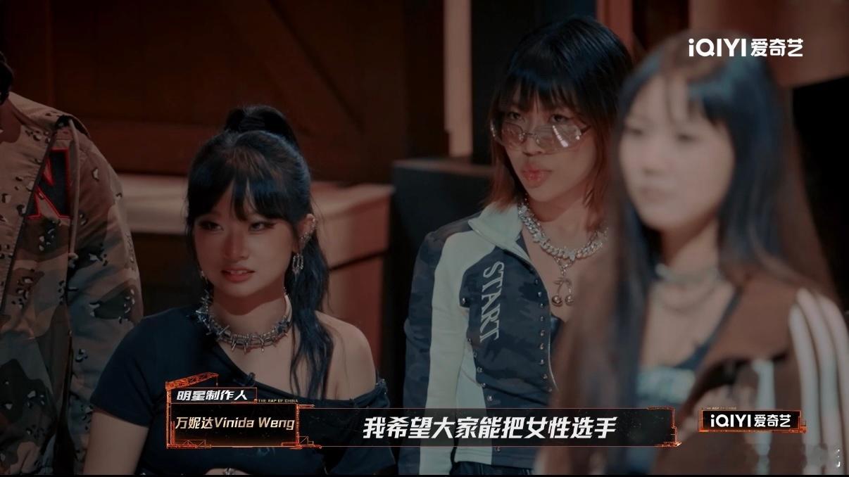 万妮达细节见人品新说唱2025 万妮达不仅是制作人，更是选手们的暖心姐姐，她的每