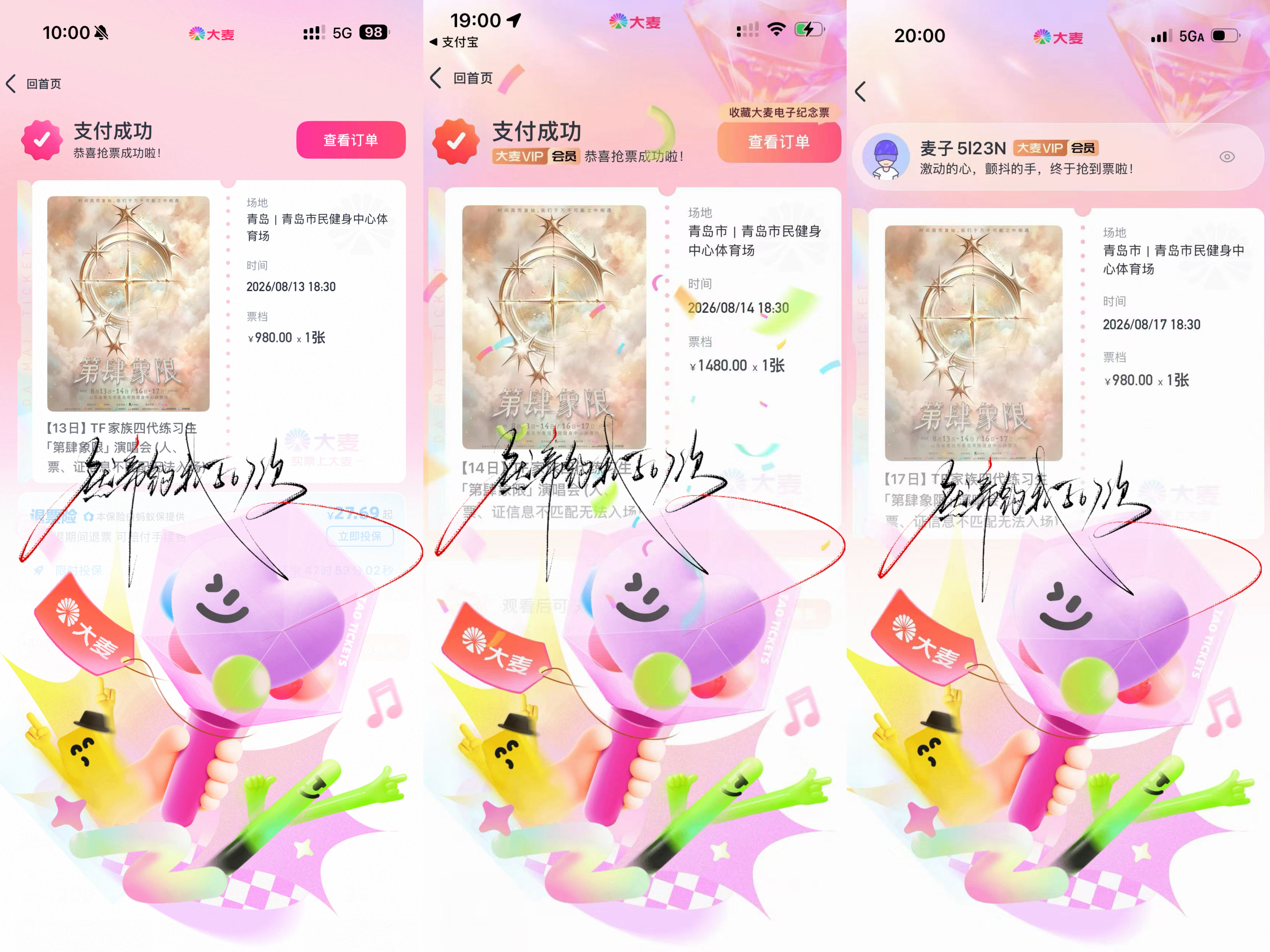 对的没错这是我五公安排另外我16号无偿出租一个满铺 