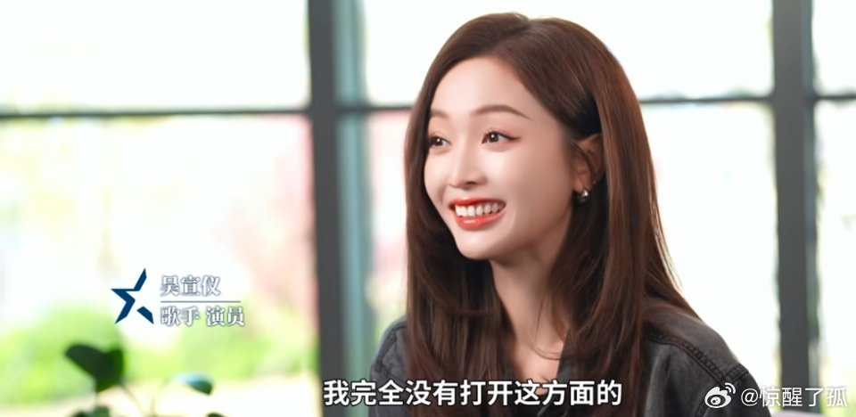 吴宣仪从乘风姐姐们身上学到了什么吴宣仪真的有好好的乘风破浪 学到了很多 成长都是