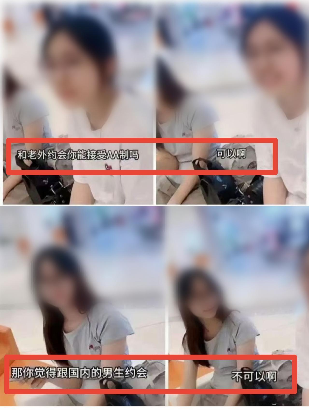 怎么可以如此不要脸的说出来“不可以”呢？

为什么某些女人可以在接受采访时明目张