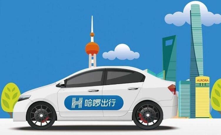 近日，上海哈啰普惠科技有限公司因将未经备案的互联网租赁自行车投放使用，违反《深圳