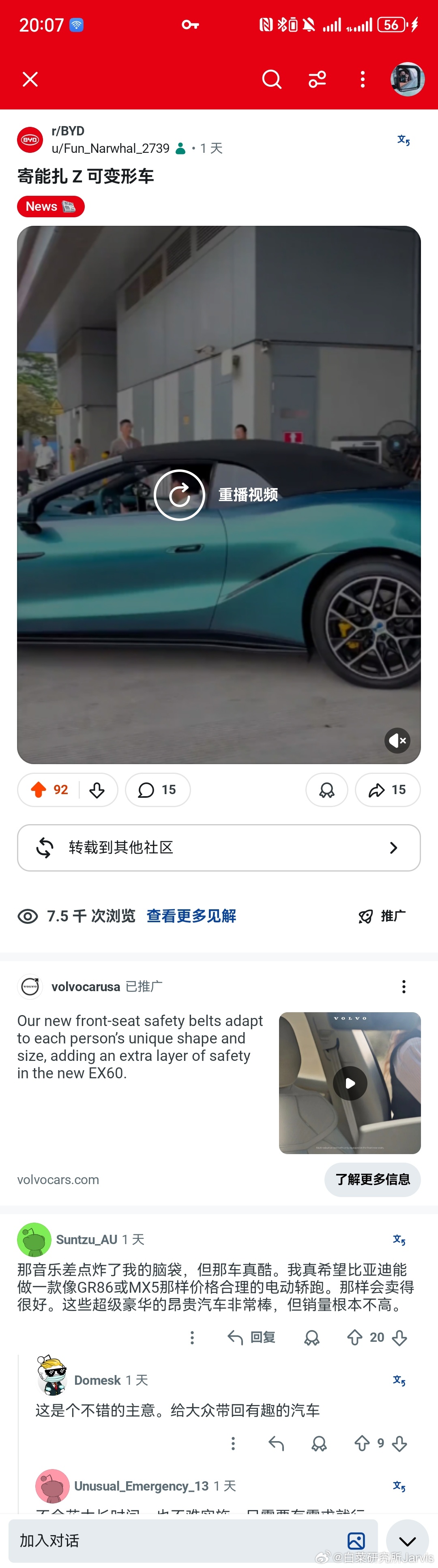 出海是不是真的，其实去海外看看就行。真实车主多了，真实互动绝对高。你看我随便发个