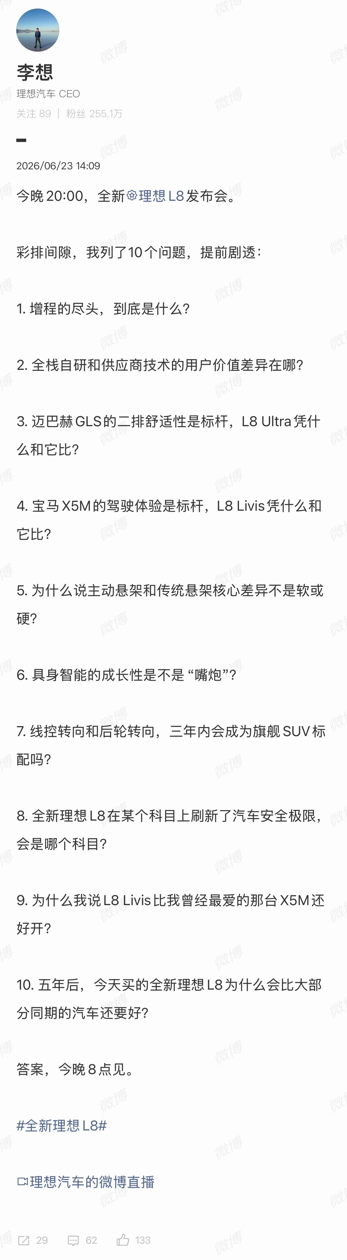 李想剧透今晚L8发布会李想的问题有点多…核心矛盾还是「转化X5、GLS的用户」，