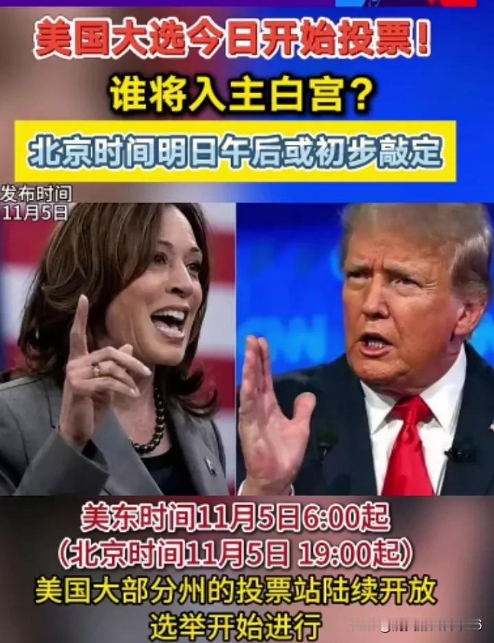 一觉醒来，你希望谁能赢美国大选？

一个要反中亲俄！
一个就是反中反俄！

一个