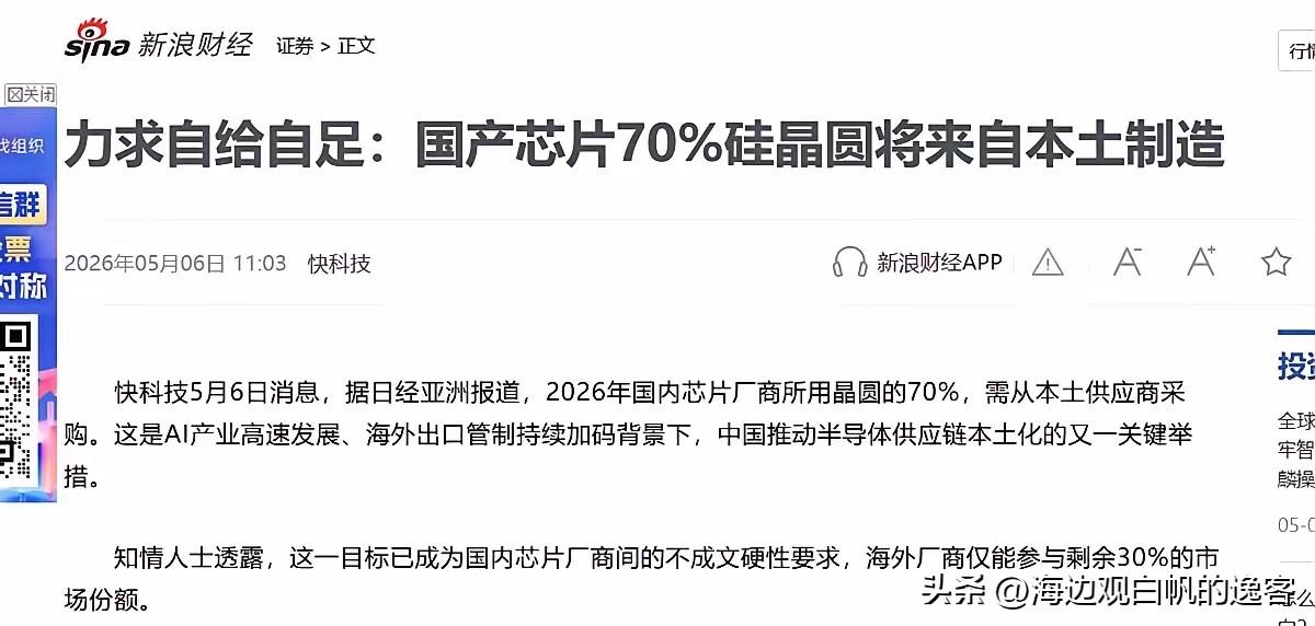 5月11日，全球芯片圈彻底炸锅！中国打出最狠反制王牌，直接给整个行业立下铁规矩，