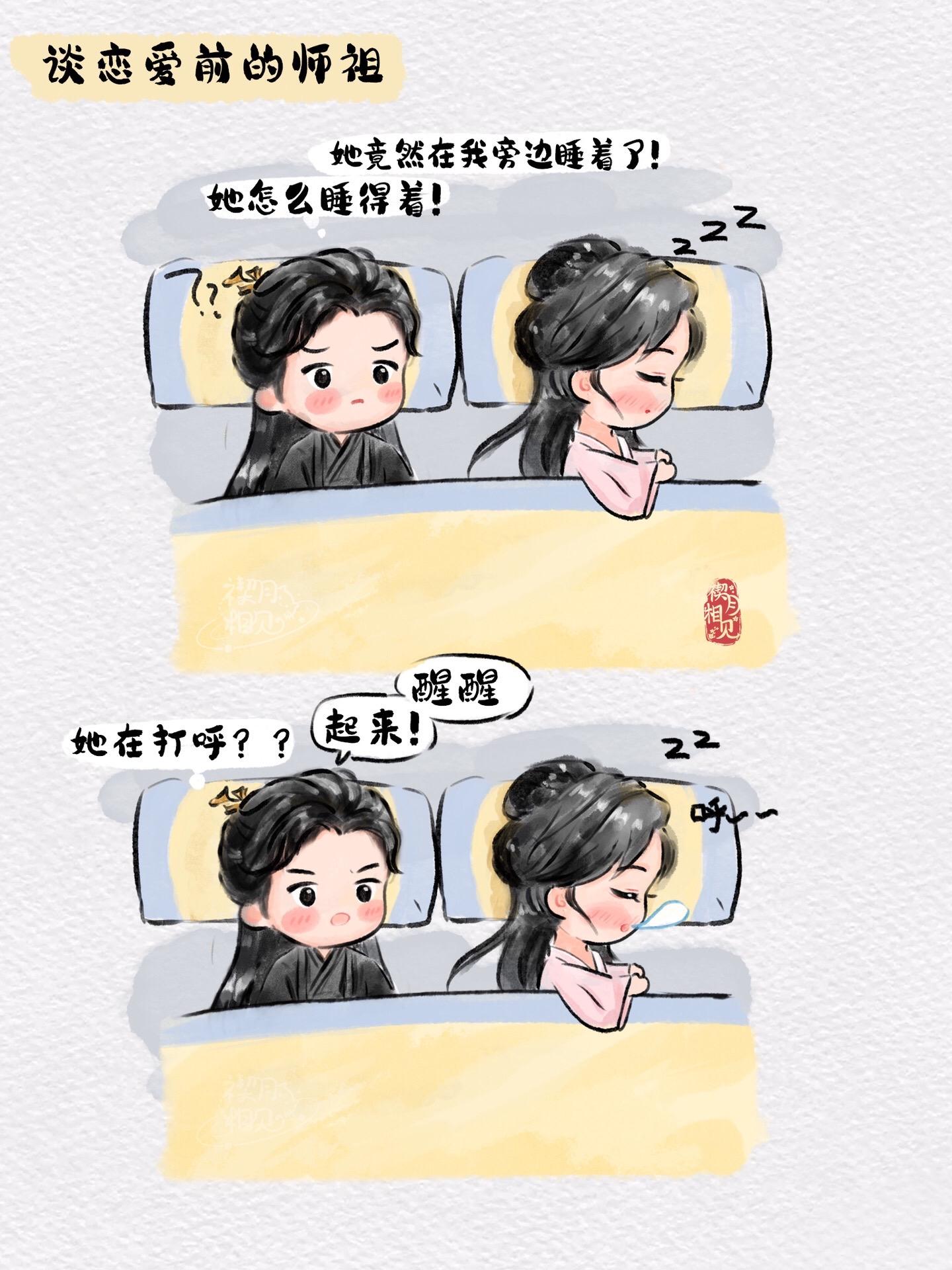 恋爱前的师祖VS恋爱后的师祖。简直不要太双标了 — 今天看到焦雁换头像...
