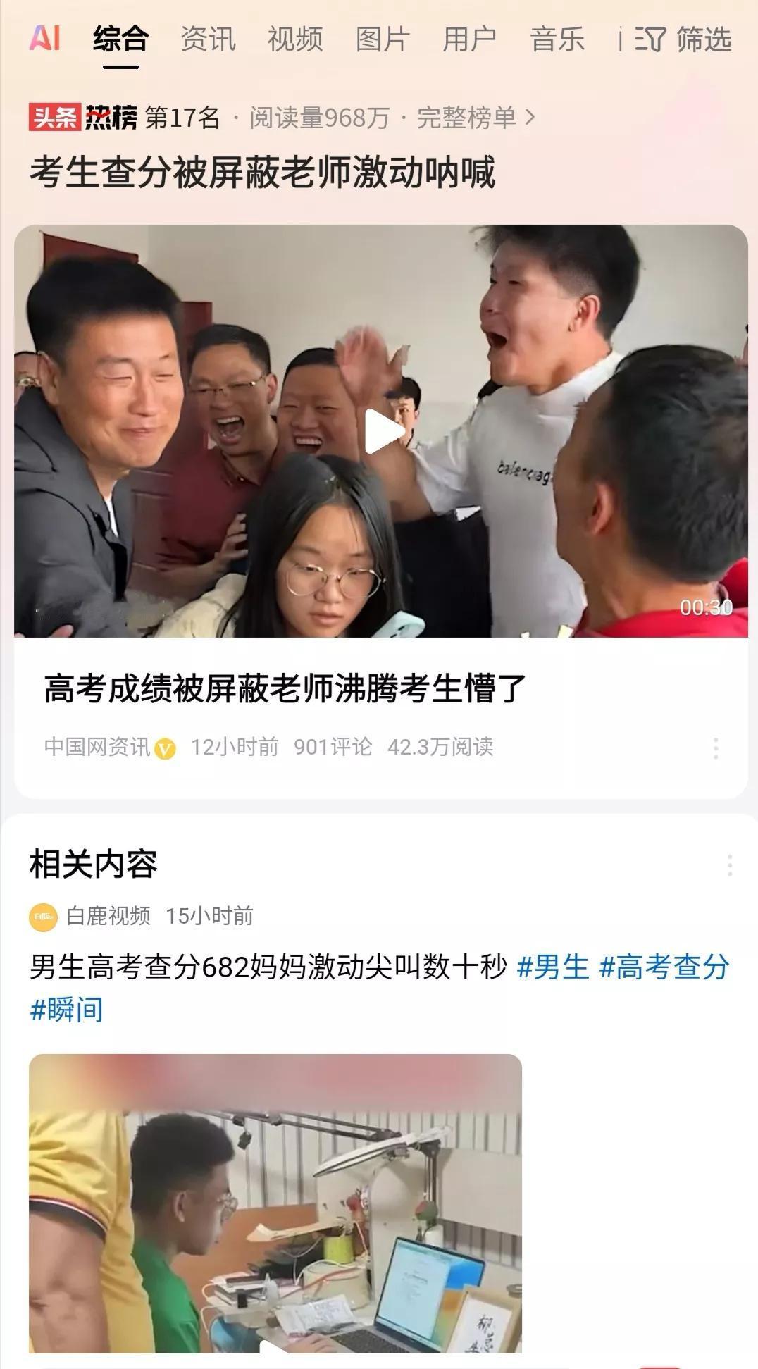 屏蔽高分学生具体考分信息的目的，是为了防止炒作高分生、高考状元。结果，”屏蔽生”