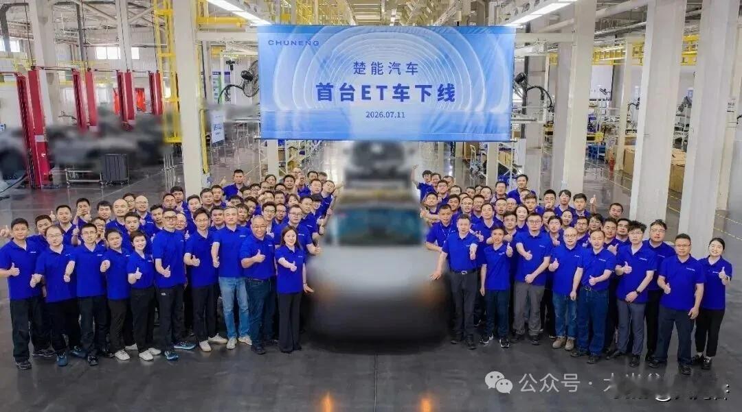 江夏 | 武汉再迎造车新玩家，楚能ET工程样车正式下线

7月11日，扎根武汉江