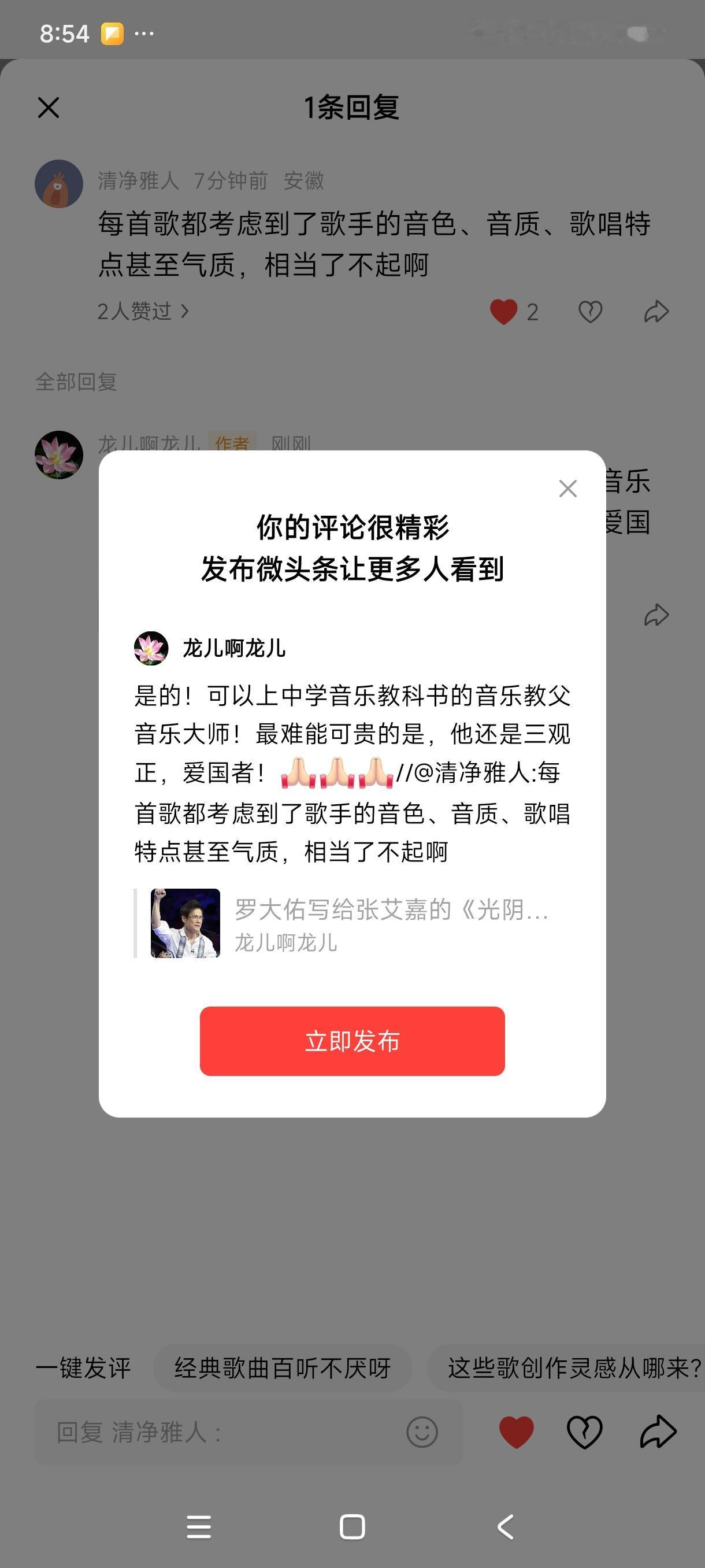 是的！可以上中学音乐教科书的音乐教父音乐大师！最难能可贵的是，他还是三观正，爱国