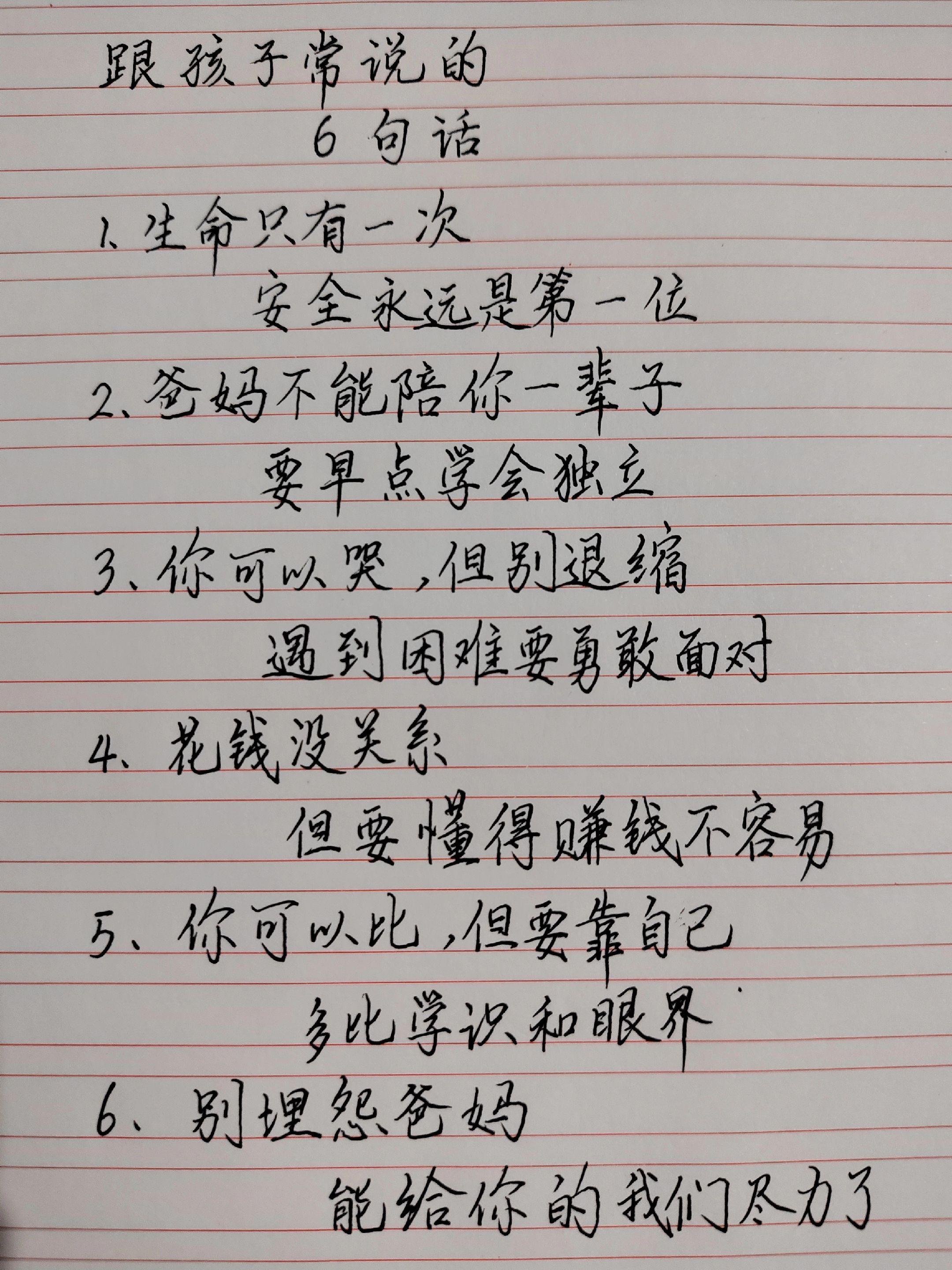 写给孩子的话 如何理性教育孩子 教育孩子事实和观点