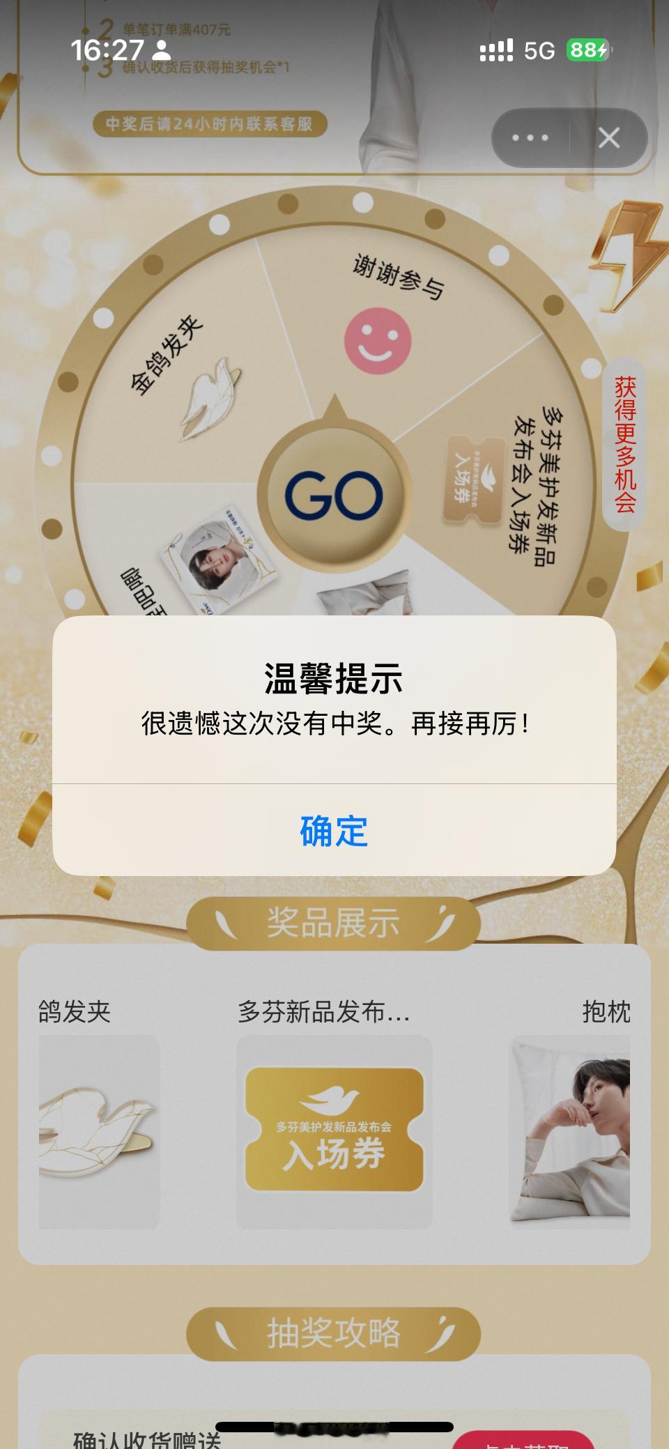 抽不到[泪] ​​​