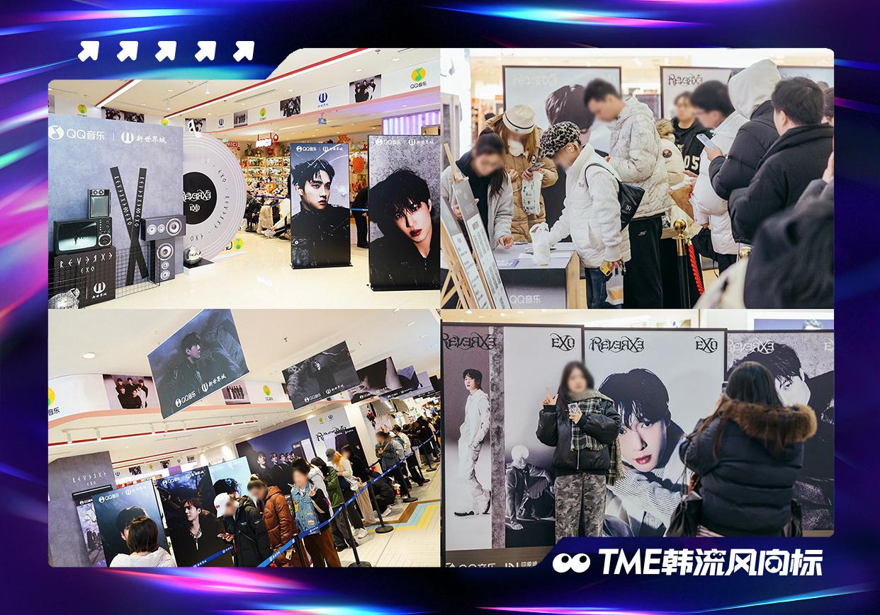EXO 60万打卡！EXO 13城快闪人气upupup！速来携手QQ音乐，解锁K