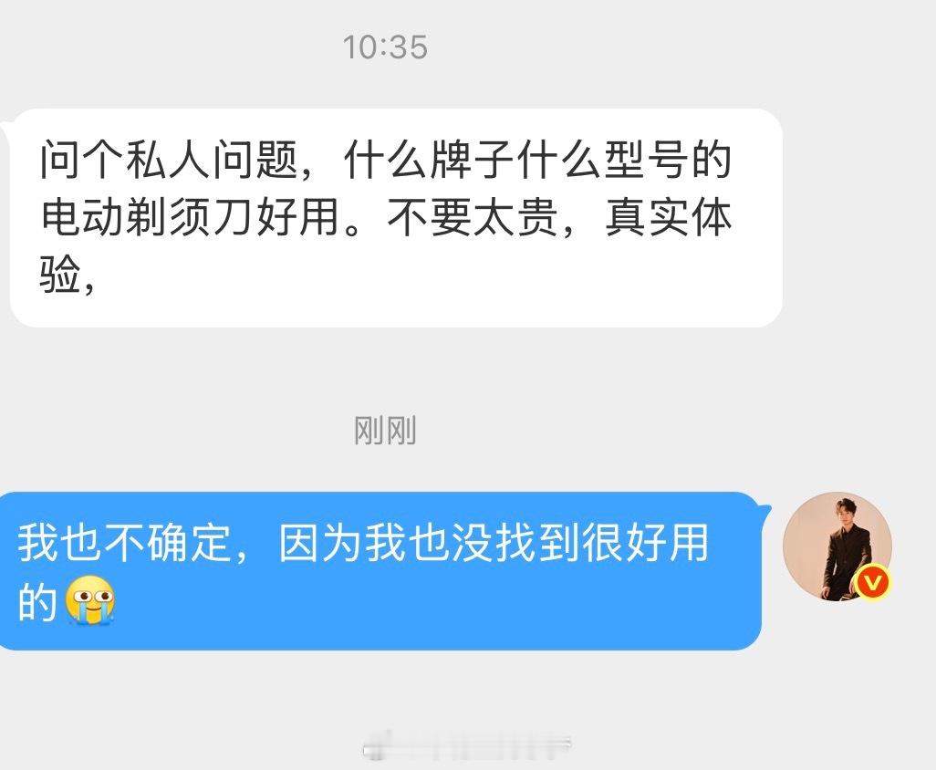 男同胞们，小梦跪求一款好用的剃须刀