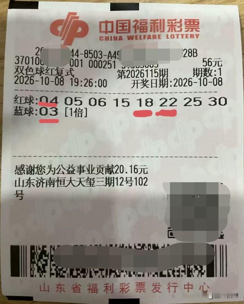 10月8日，双色球第2026115期开奖。看直播的时候，我盯着自己打的彩票，前面