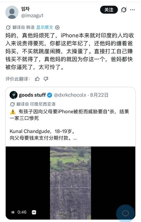 印度小孩索要iPhone不成跳崖，一家三口死亡
印度