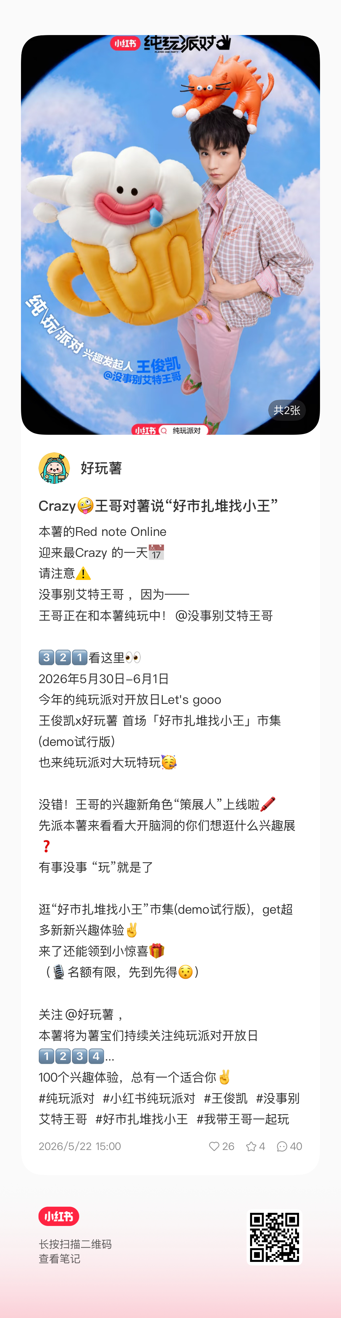 好可爱，去看！ 