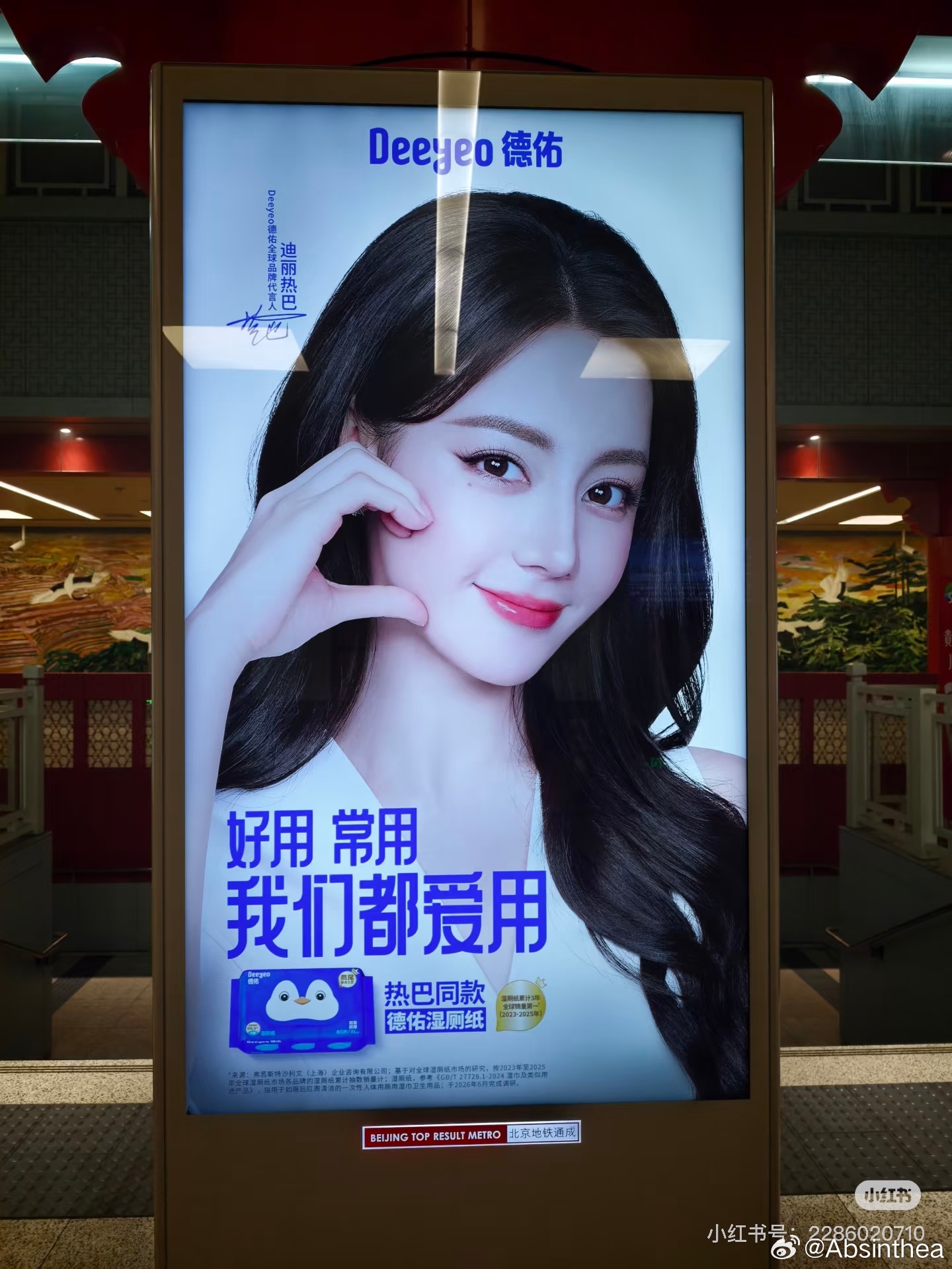 真的很喜欢这个妆西域魅魔你好，我是你八千万之一迪丽热巴德佑全球品牌代言人