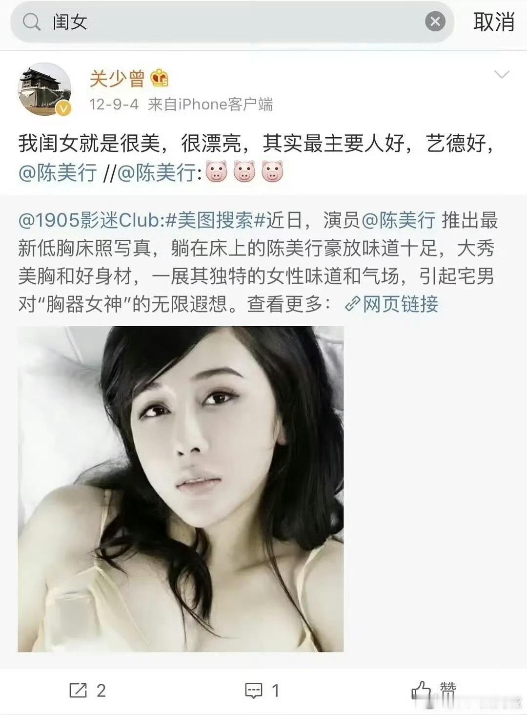 🍉：关少曾说关晓彤是独生女 