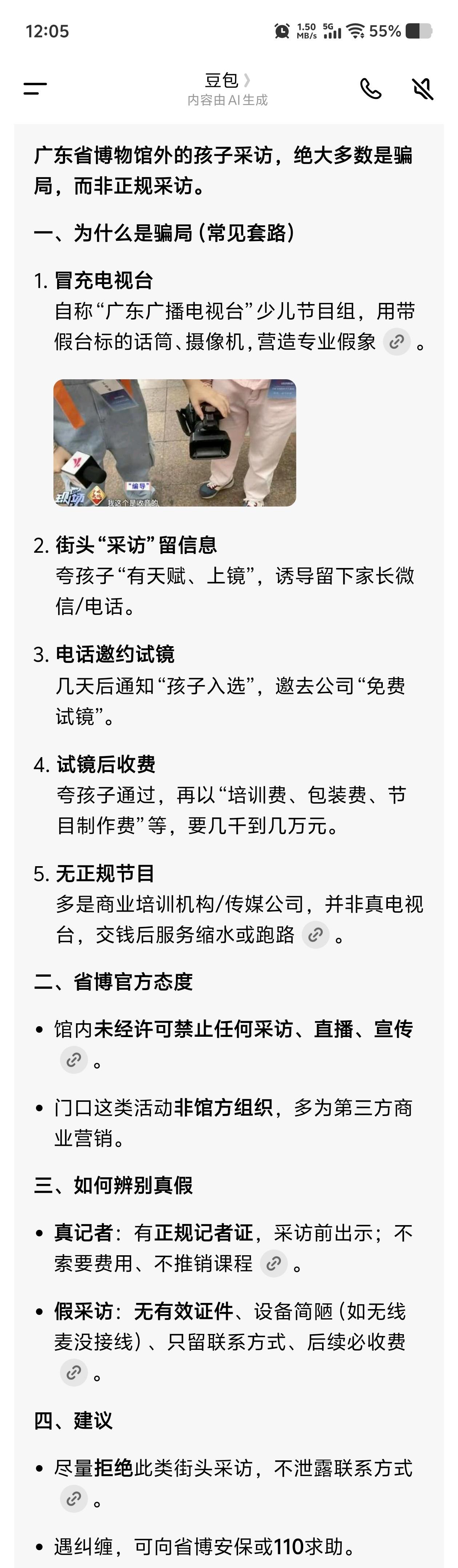 顺便问了下朋友豆包[捂脸]