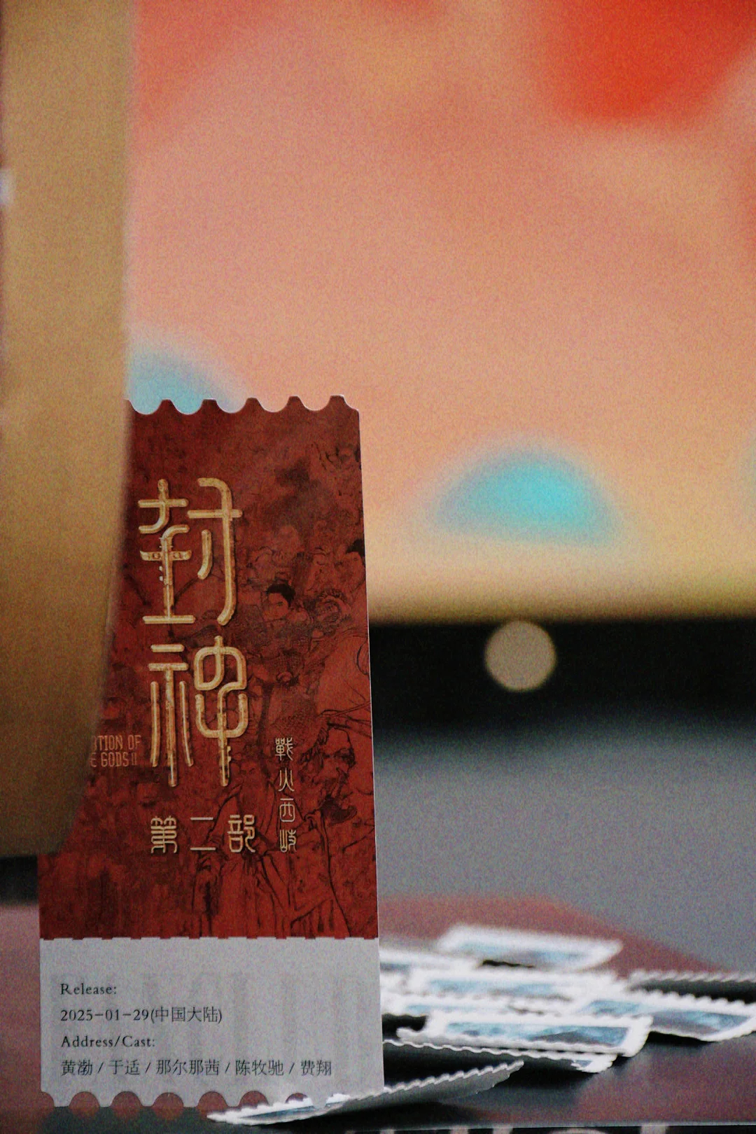 支付宝集福啦喊你春节看电影 哈哈哈哈！今年我就逮着封神IP来集福卡，每集完一关就