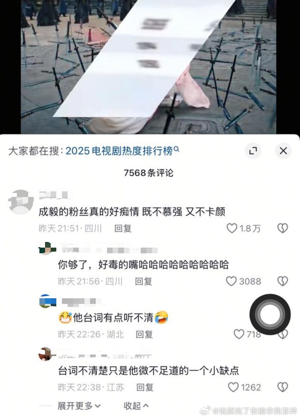 《既不慕强，又不卡颜》《台词不清楚只是他微不足道的一个小缺点》 