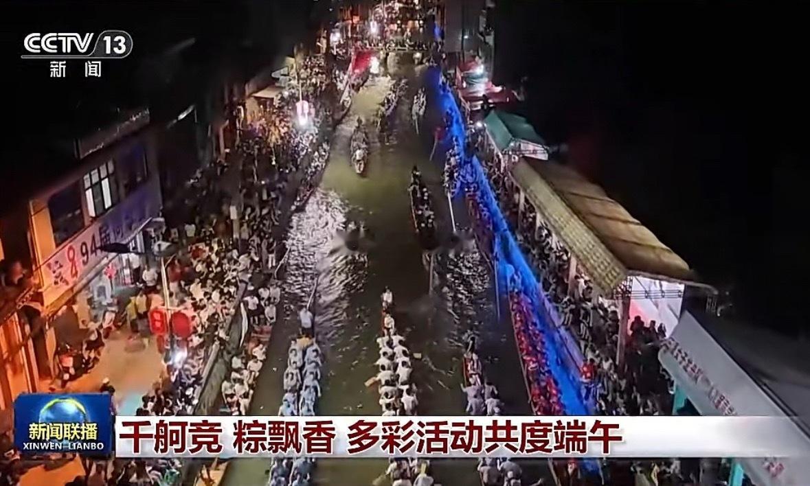 端午时节 福州已四上央视 曝光度拉满 