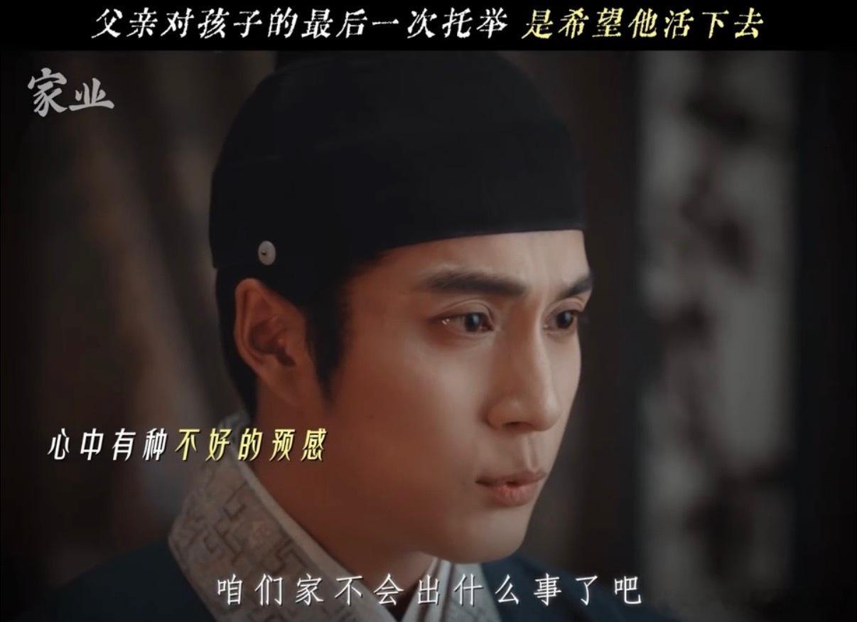 韩东君家业第六集天崩开局韩东君刚上线家就没了 韩东君新剧《家业》开局太虐！刚上线