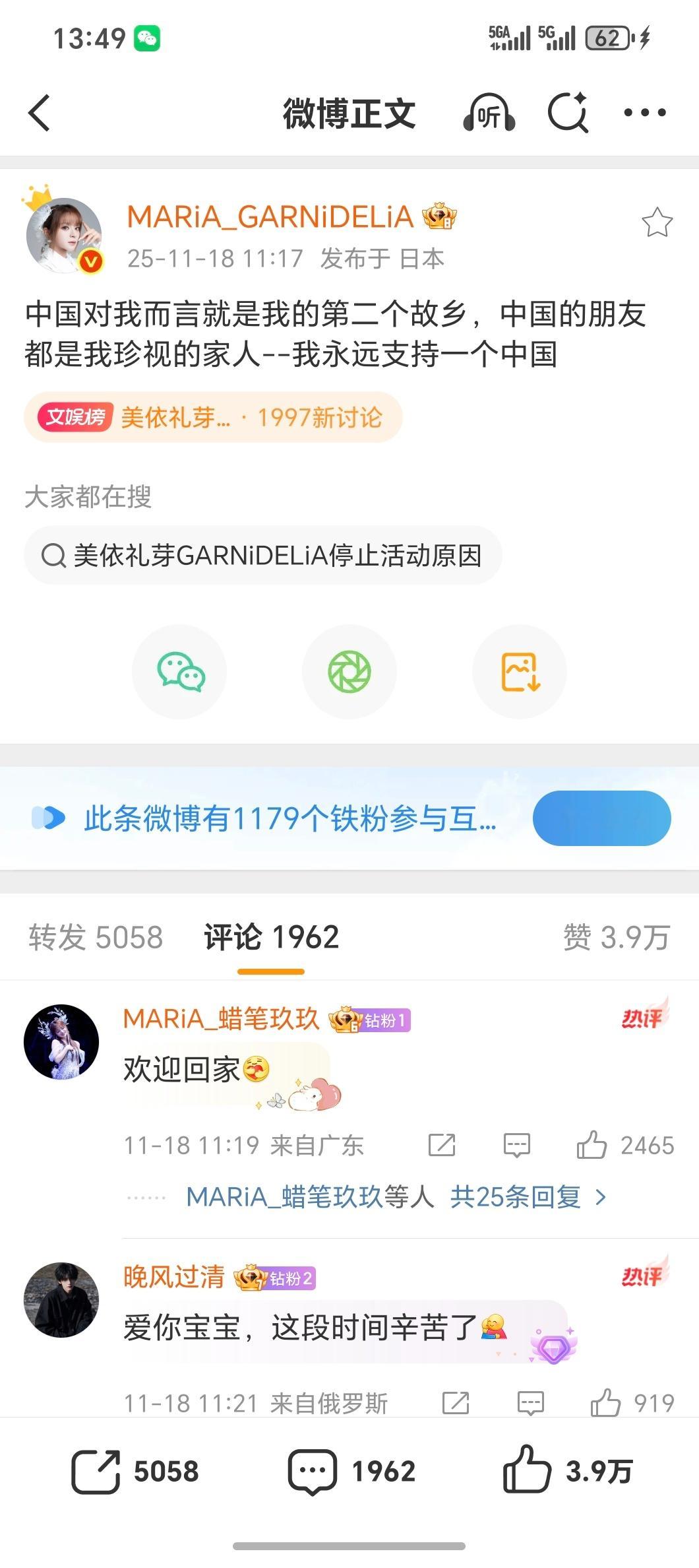 之前看乘风破浪的姐姐就对她有印象歌甜人美，待人真诚热情美依礼芽作为日本明星能公开