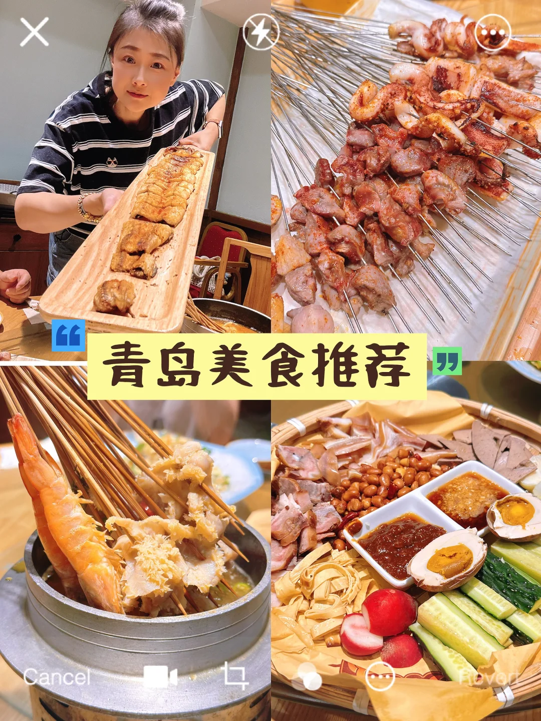 青岛烧烤/野馄饨哪家强❓专属青岛的omakase