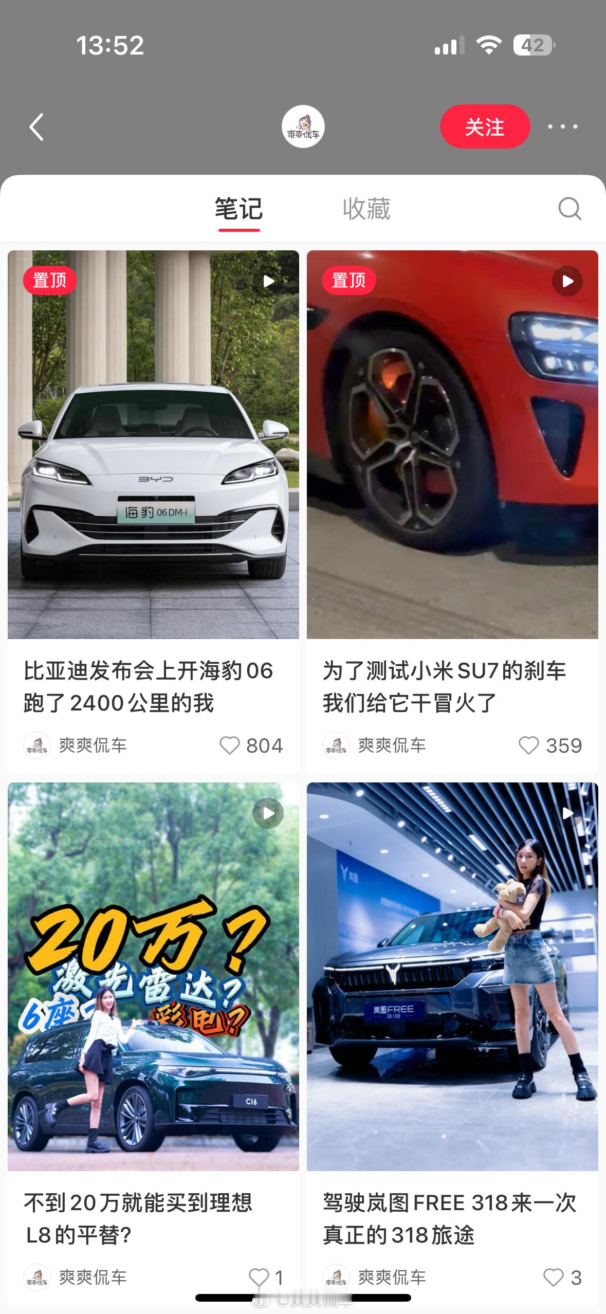 #小红书崩了#我的怎么没事？崩了是什么样？ ​​​