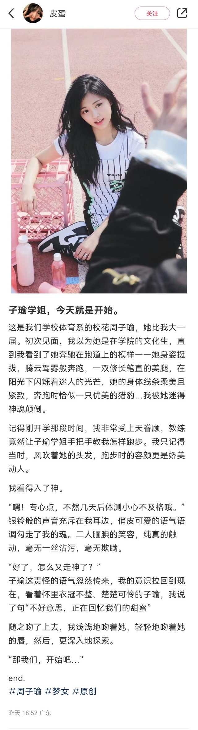 【1341号来信】好香的一篇梦女文 ​​​