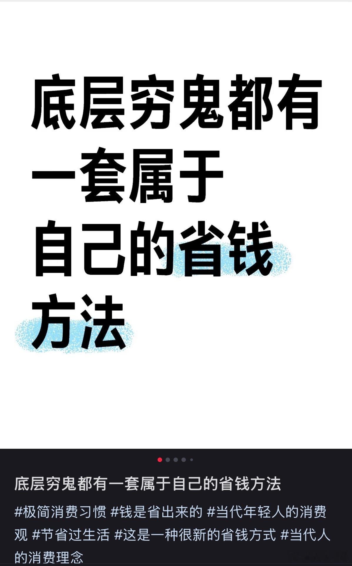 省钱吃饭是为了吃更多饭跟你们这些天赋型选手拼了！邪修省钱吃饭这我是真没招了！没有