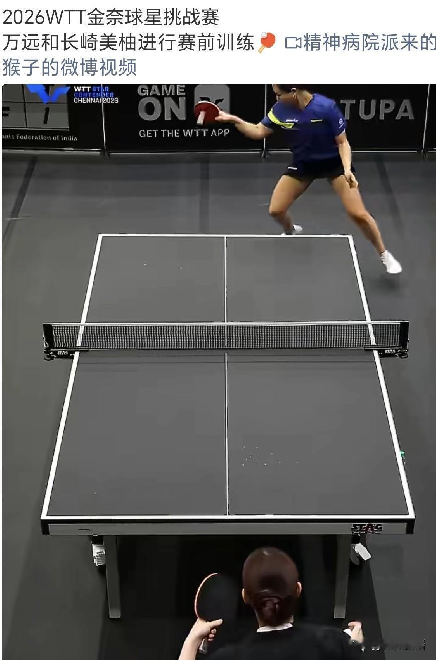 万远也去印度参加球星挑战赛了。
刚刚看到万远赛前和长崎美柚对练，万远有个球没有拉