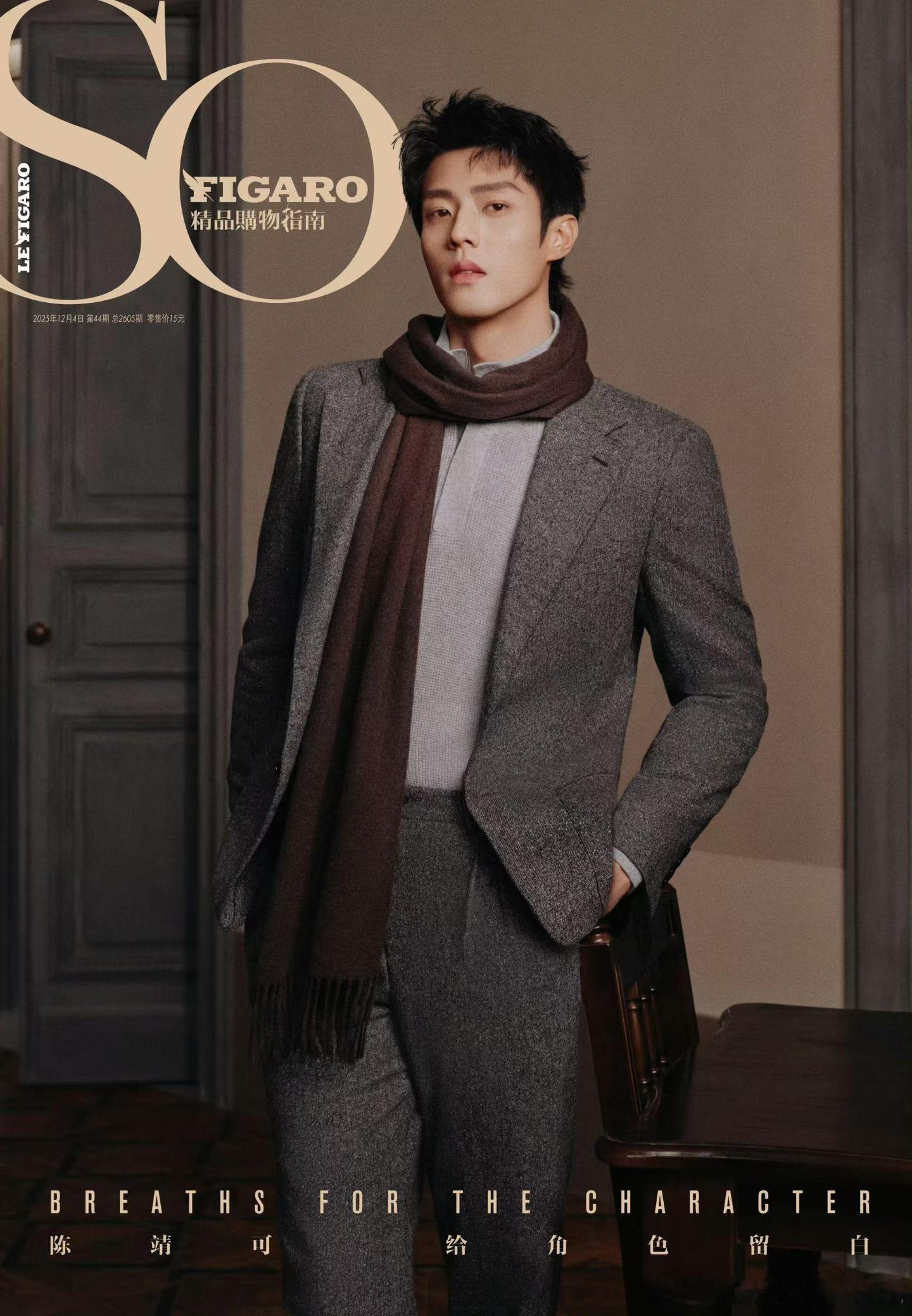 陈靖可 SoFigaro中文版     一瞬拓界📸碰撞锐利光泽     打破局