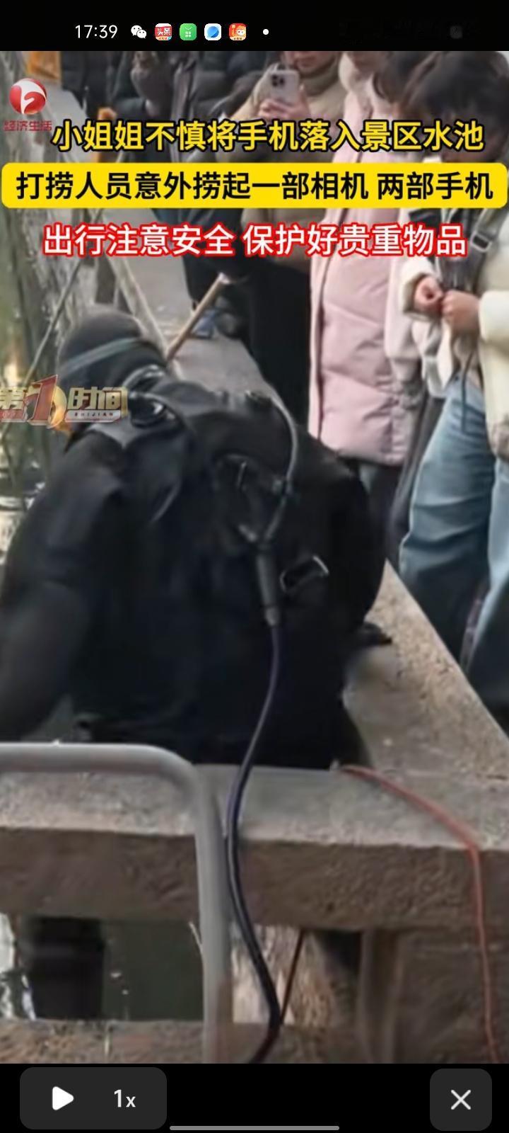 1月11日，江苏苏州。网友发视频表示，自己在西园寺游玩时，有位小姐姐的手机掉进池