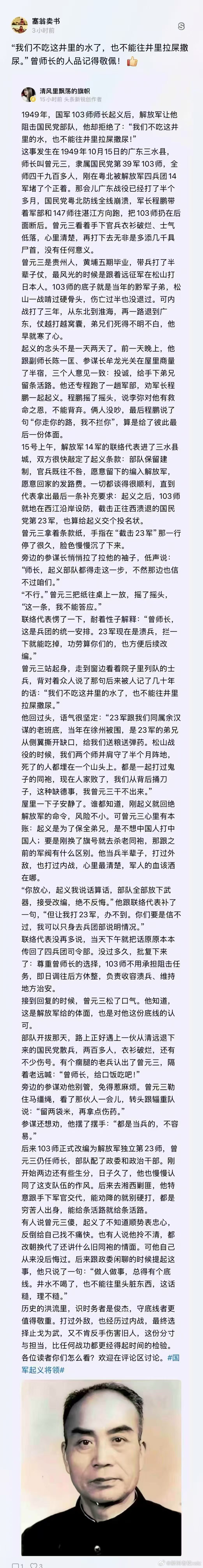 “井水不喝了，也不能往井里拉屎撒尿…”粗糙的话蕴含着深刻的哲理。历史