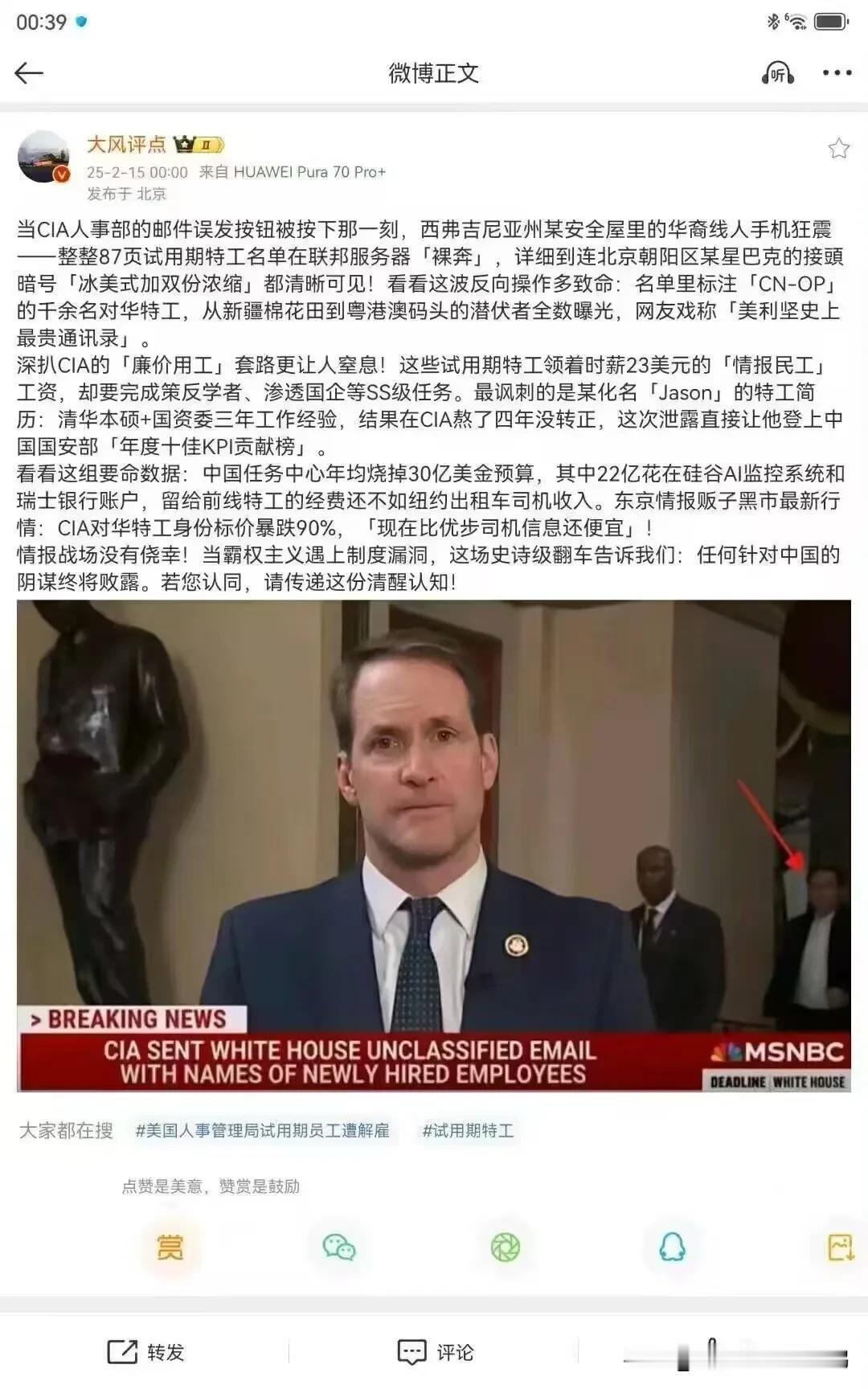 哇喔！这事儿如果属实的话，领美国狗粮的这群卖国贼的灵魂可就真廉价啊。

微博大V