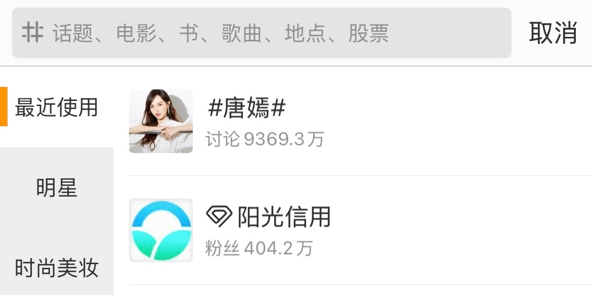 每次都最喜欢带唐嫣 唐嫣1亿讨论量，我一定要出一份力