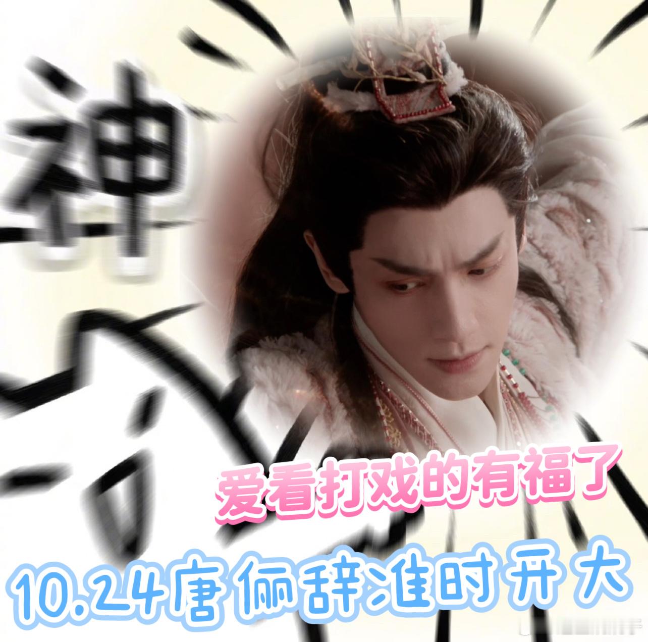 110秒里男主开大了100秒《水龙吟》定档预告短短110秒，信息量却超大，尤其是