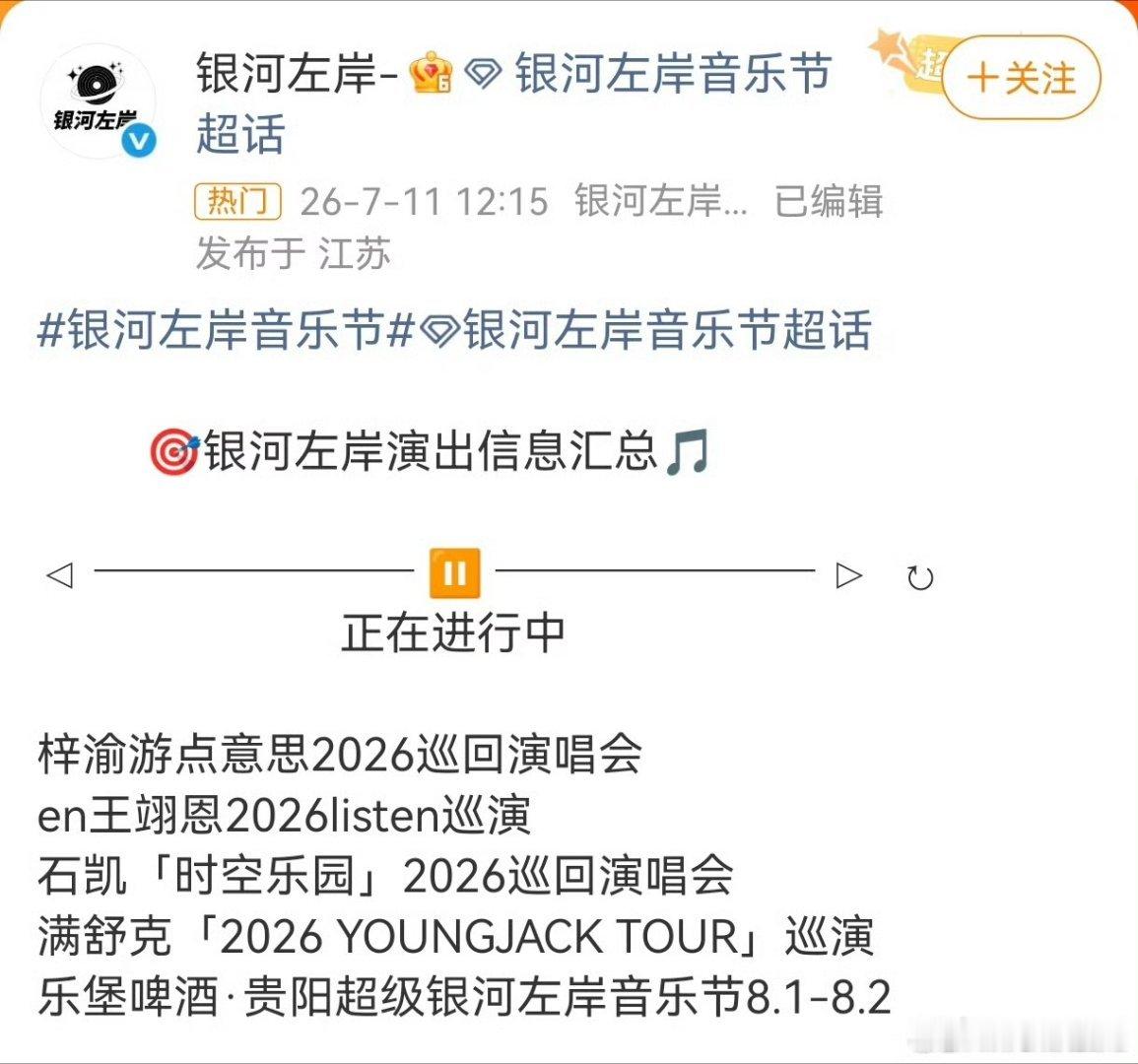 梓渝梓渝 巡演终于等到了祈祷梓渝新巡演顺顺利利梓渝的“游点意思2026巡回演唱会