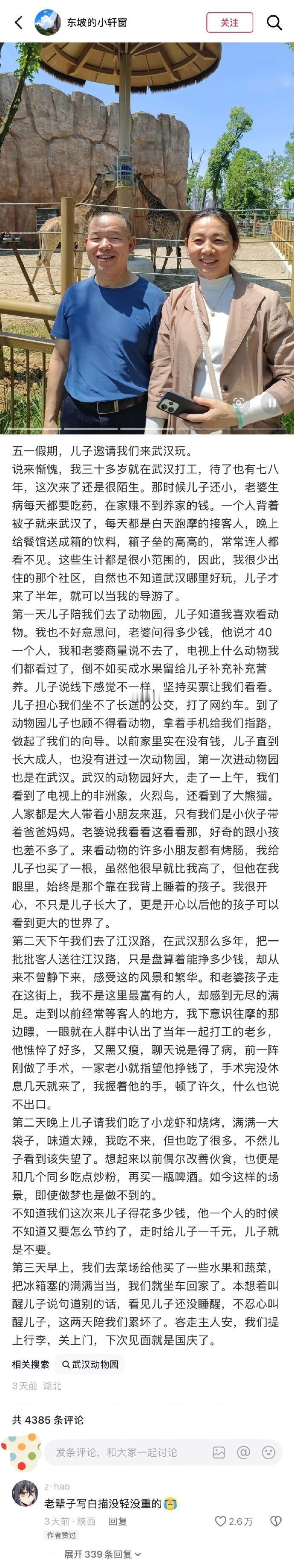 笔下含情最动人心，这真是可怜天下父母心呐……

真挚的感情，真不需要华丽的文笔，