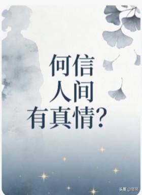 如果说人生所有的苦都是来渡我的，好希望老天爷雨露均沾，别逮着我一个人渡。[流泪]