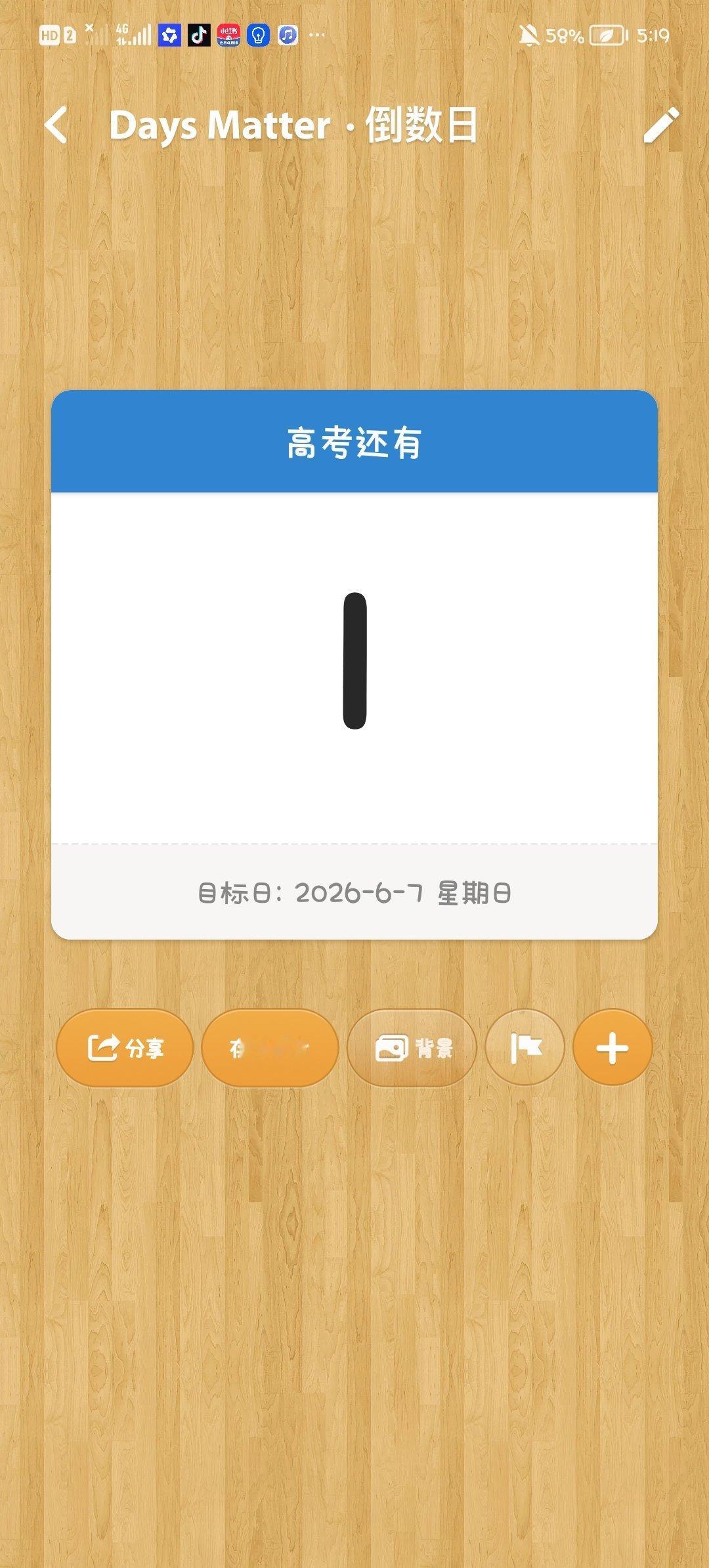 哦哦 