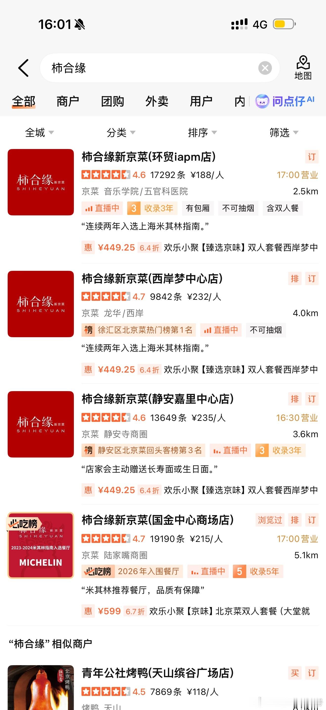 好吃！！！在上海的去吃这个！鱼头泡油条非常好吃！北方口味的人会爱死！！！全国好吃