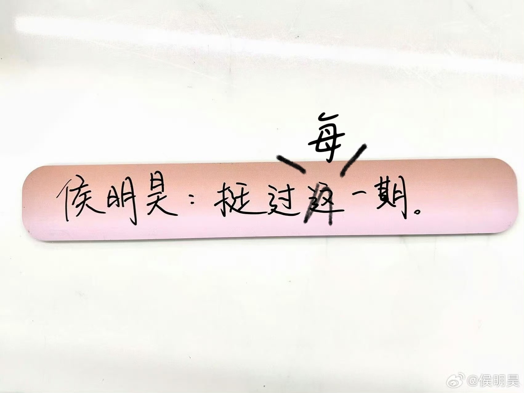 今天紧张了一天话都不想说，（中午抽了个卡脸黑的亚比…）晚上📺打开就忍不住一直抖