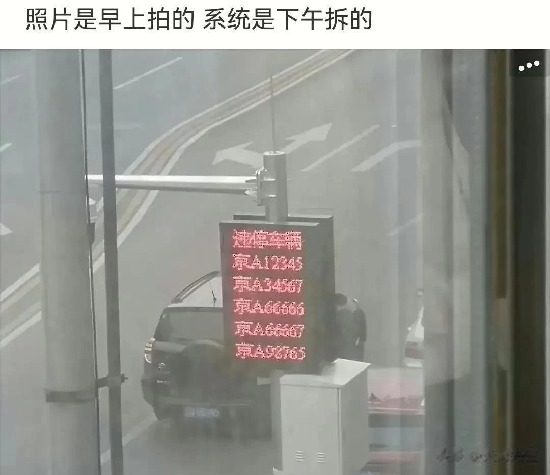 照片是早上拍的，摄像头是下午拆的[奸笑]