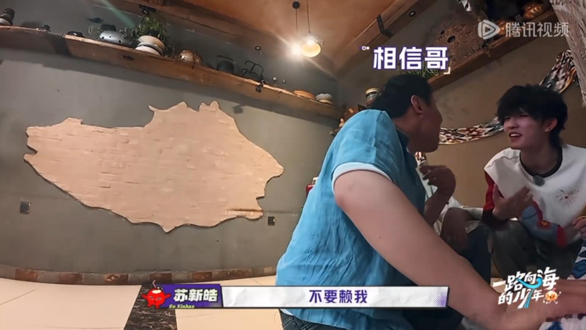 笑晕，苏新皓站起来急得嘴里一顿输出，直接上演嘴里炒盘菜，输了之后蹲下来对着徐志胜