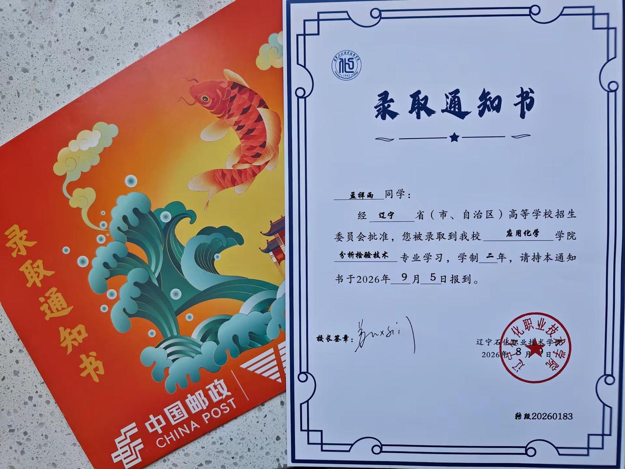 有学上了