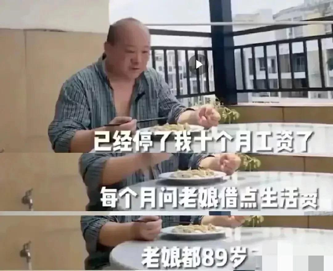 前段时间，李毅教授穷的吃7块钱速冻饺子，还说被拖欠工资不得不啃老，向他90岁的老